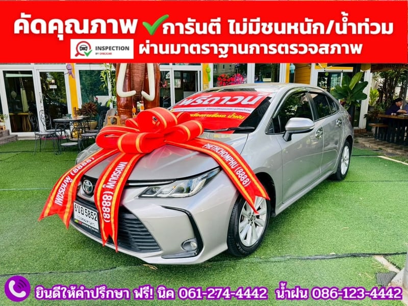 TOYOTA  ALTIS 1.6 G ปี 2025