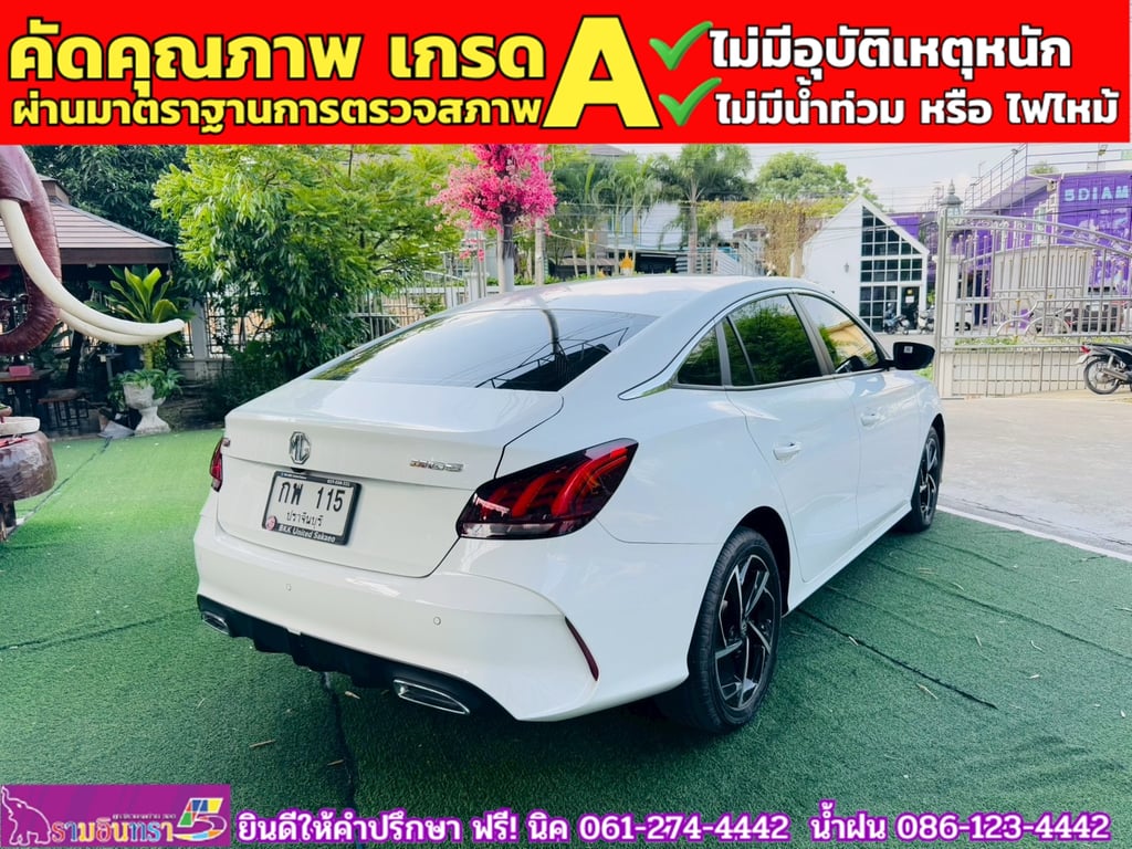 MG 5 1.5 D+ ซันรูฟ ปี 2024