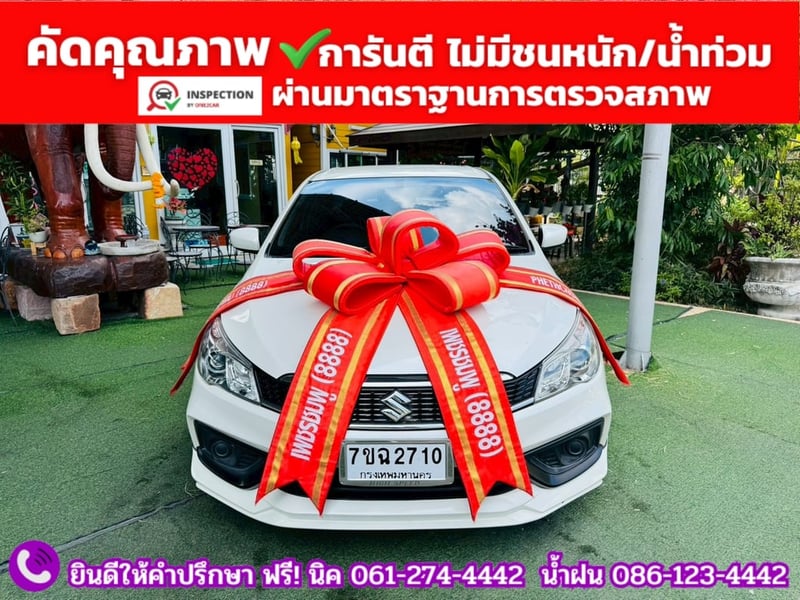SUZUKI CIAZ 1.2 GL CVT ปี 2022