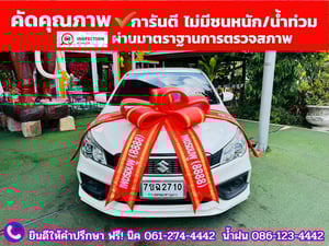 SUZUKI CIAZ 1.2 GL CVT ปี 2022