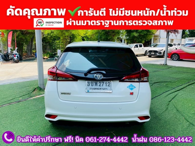 TOYOTA YARIS 1.2 Entry ปี 2022 + LPG