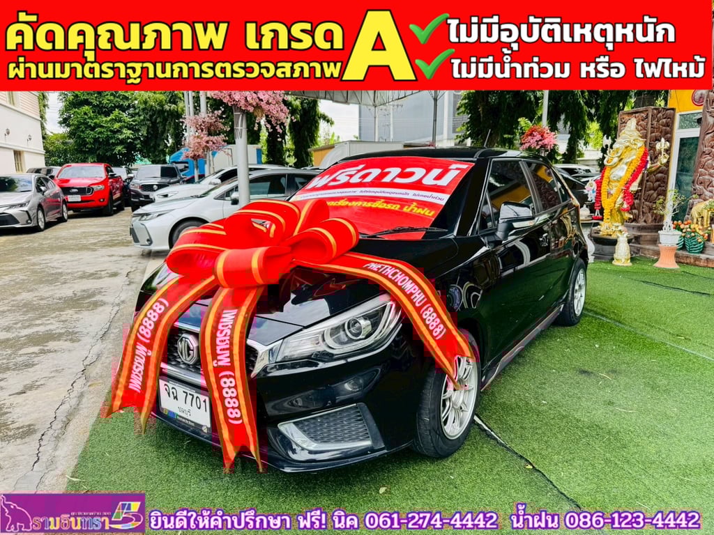 MG3 1.5 D ปี 2022