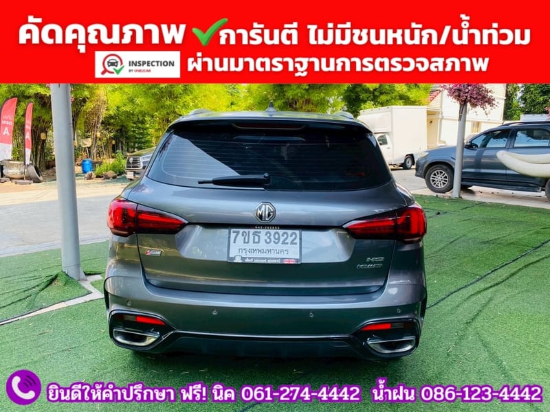 MG HS 1.5 X SUNROOF i-Smart ปี 2023