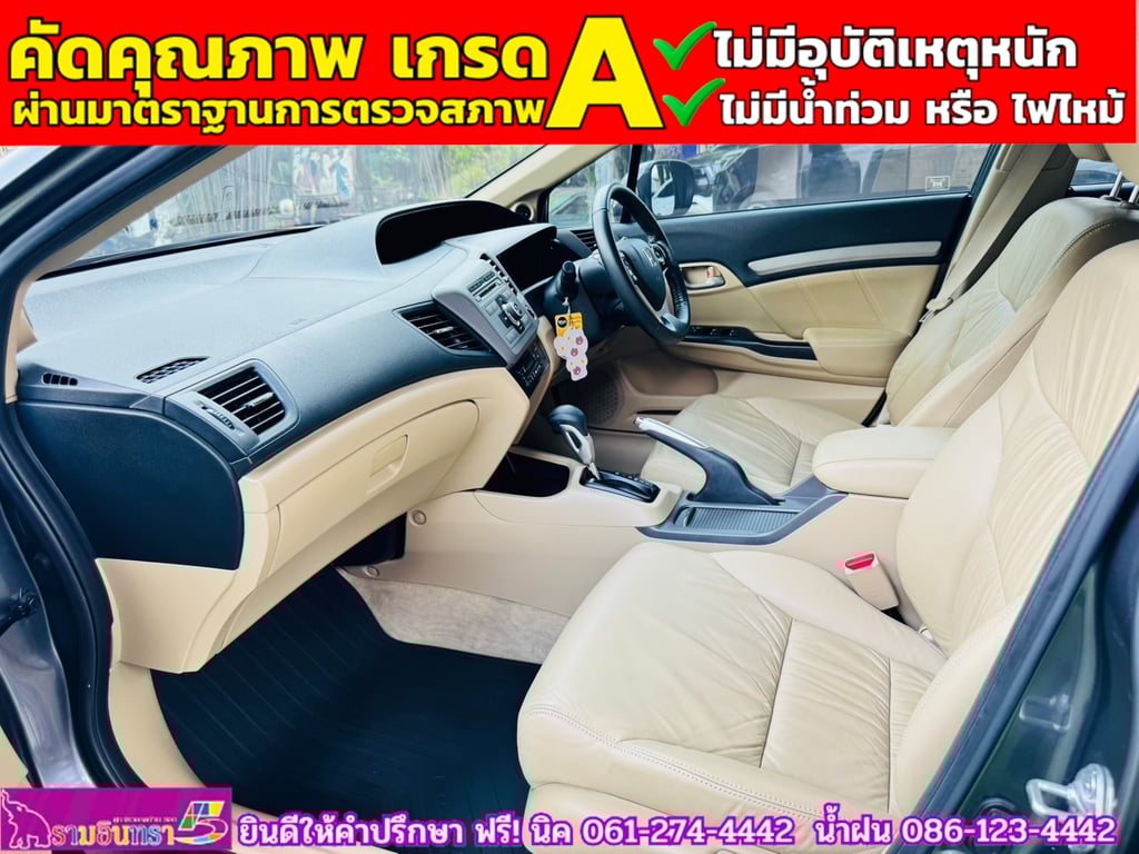 HONDA CIVIC 1.8 E i-Vtec ปี 2013
