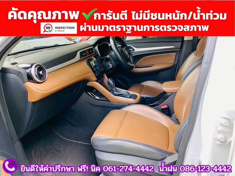 MG ZS 1.5V SUNROOF i-Smart ปี 2025 MG ZS 1.5V SUNROOF i-Smart ปี 2025
