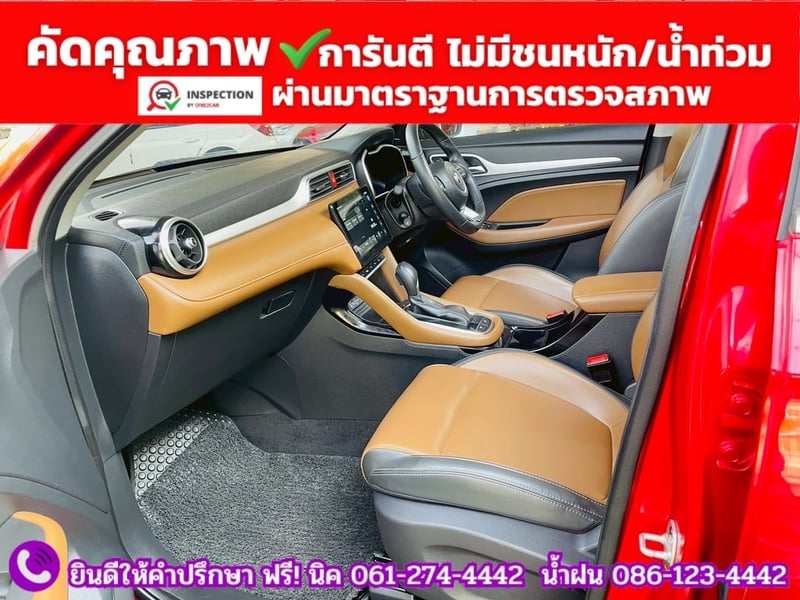 MG ZS 1.5V SUNROOF i-Smart ปี 2026 MG ZS 1.5V SUNROOF i-Smart ปี 2026