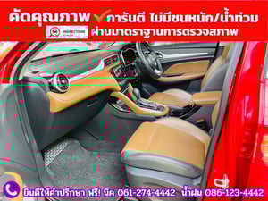 MG ZS 1.5V SUNROOF i-Smart ปี 2026