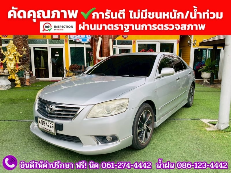 TOYOTA CAMRY 2.0 G ปี 2011