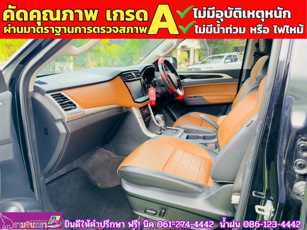 MG EXTENDER 4 ประตู 2.0 GRAND X 4WD  ปี 2024 MG EXTENDER 4 ประตู 2.0 GRAND X 4WD  ปี 2024