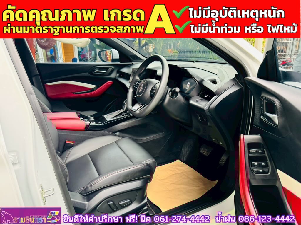 MG 5 1.5X Sunroof i-Smart ปี 2024