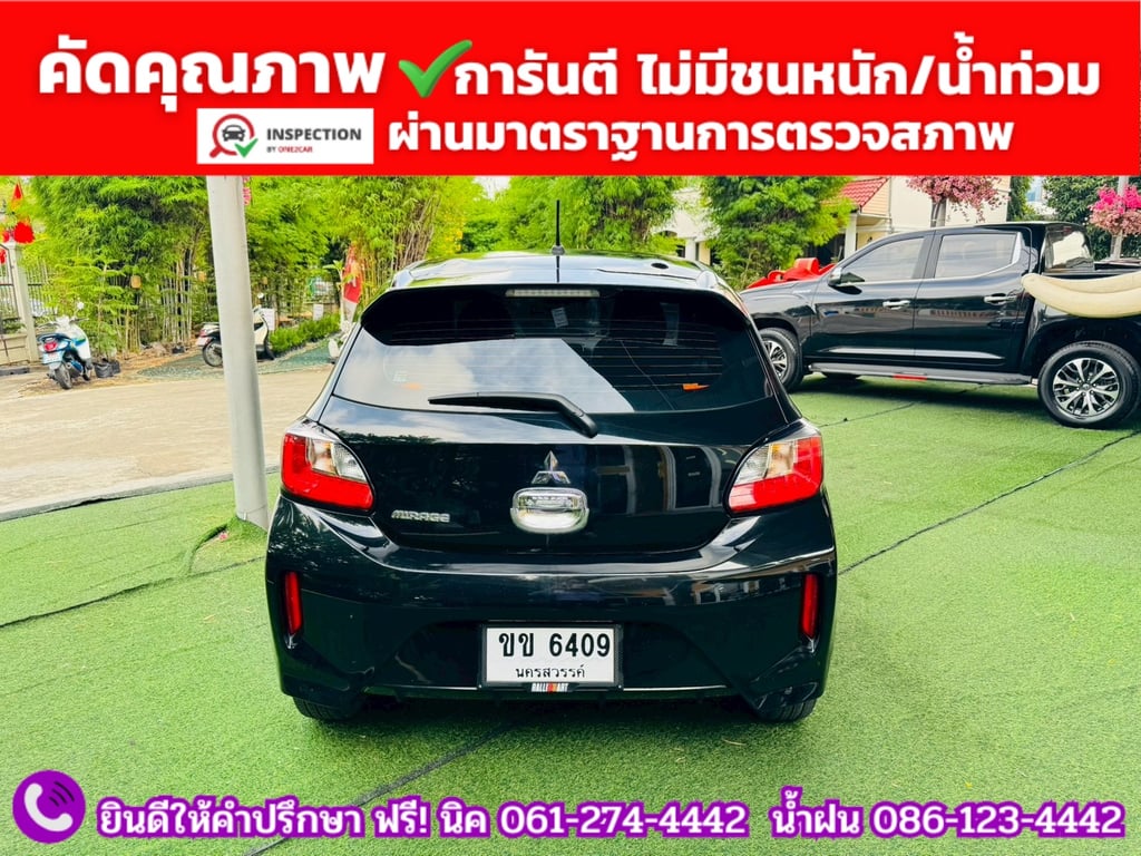 MITSUBISHI  MIRAGE 1.2 GLX ปี 2023