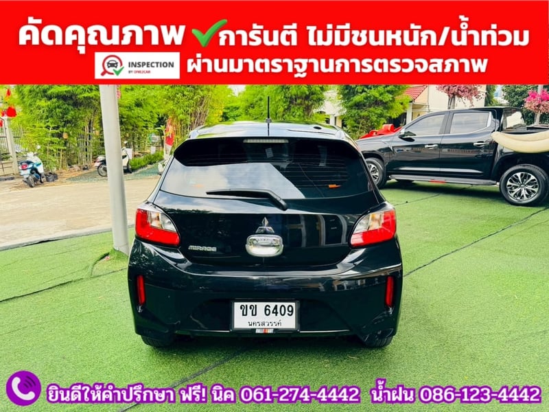 MITSUBISHI  MIRAGE 1.2 GLX ปี 2023