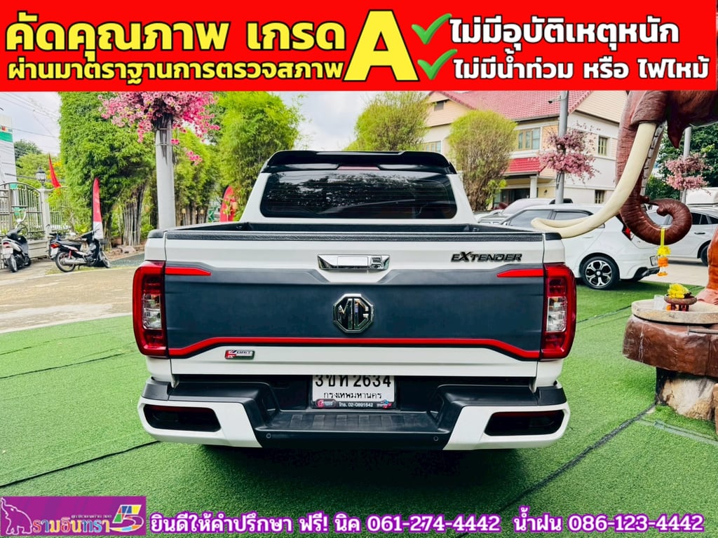 MG EXTENDER 4 ประตู 2.0 GRAND X i-Smart ปี 2023