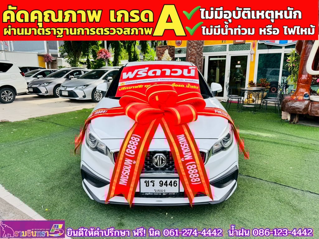 MG3 1.5 X ปี 2021 MG3 1.5 X ปี 2021