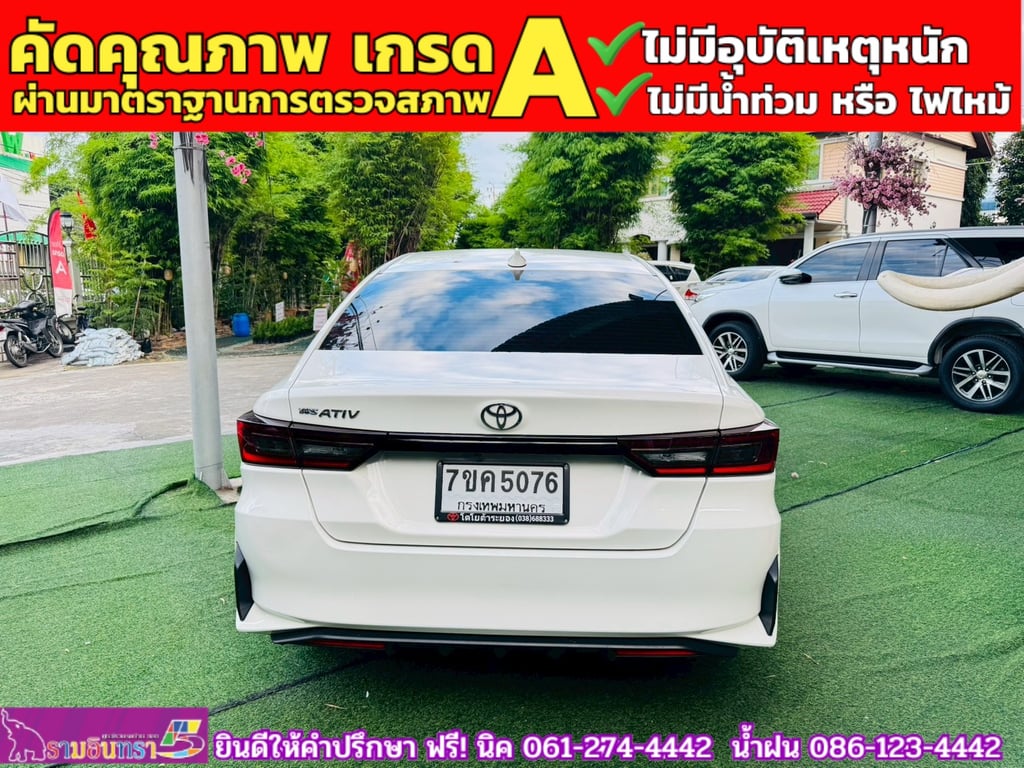 TOYOTA YARIS ATIV 1.2 SMART ปี 2025
