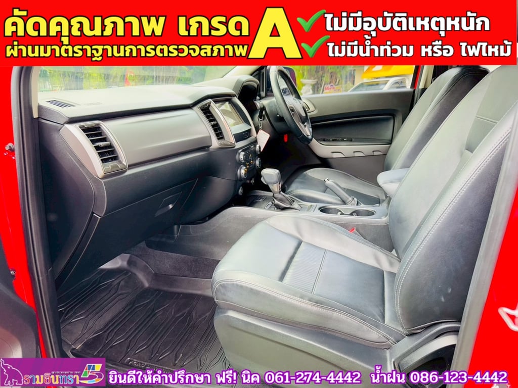 FORD RANGER DOUBLE CAB 2.2 XLT Hi-Rider ปี 2022