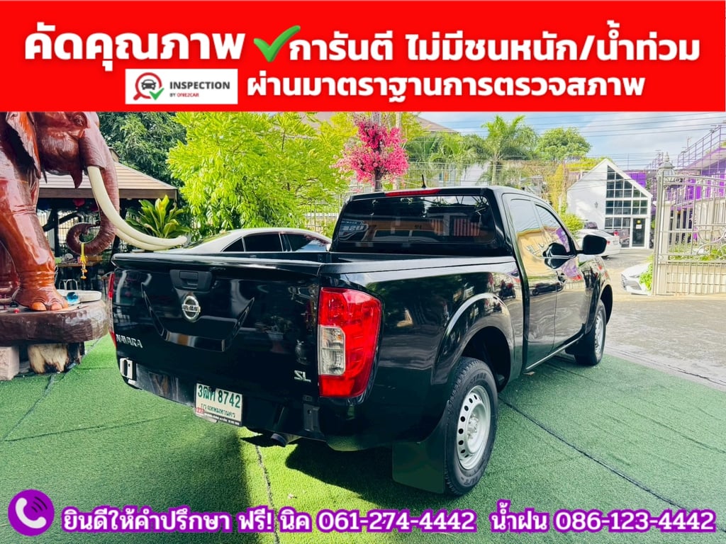 NISSAN NAVARA CAB 2.5 SL ปี 2023