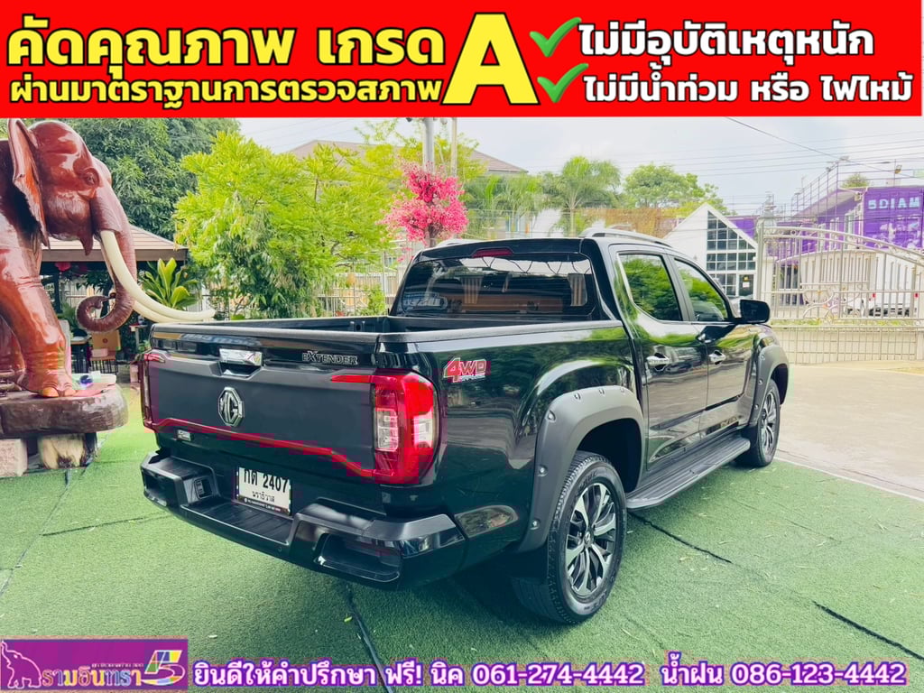 MG EXTENDER 4 ประตู 2.0 GRAND X 4WD  ปี 2024