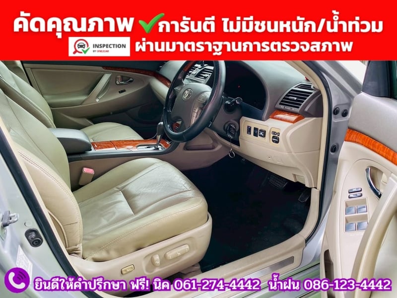 TOYOTA CAMRY 2.0 G ปี 2011 TOYOTA CAMRY 2.0 G ปี 2011