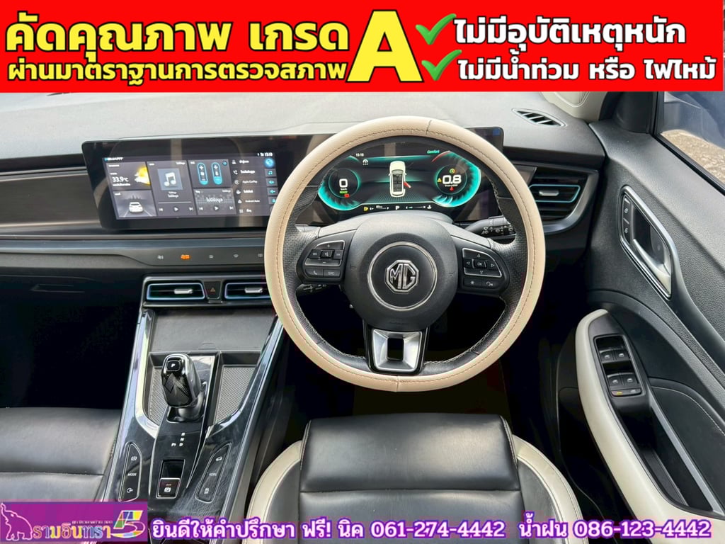 MG VS HEV 1.5 X TwoTone  ปี 2024