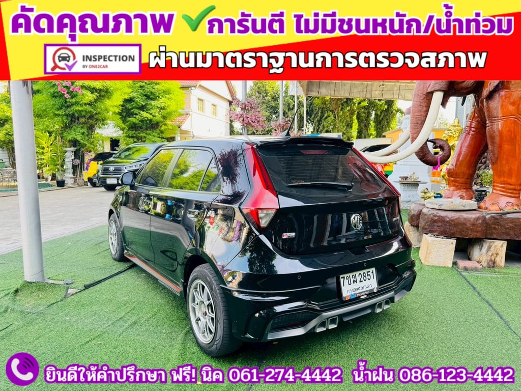 MG3 1.5 D ปี 2022