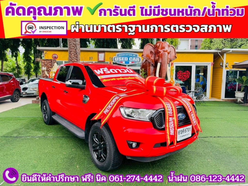 FORD RANGER DOUBLE CAB 2.2 XLT Hi-Rider ปี 2022 FORD RANGER DOUBLE CAB 2.2 XLT Hi-Rider ปี 2022