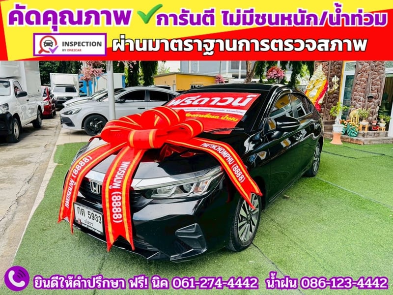 HONDA CITY 1.0 SV TURBO ปี 2024 HONDA CITY 1.0 SV TURBO ปี 2024