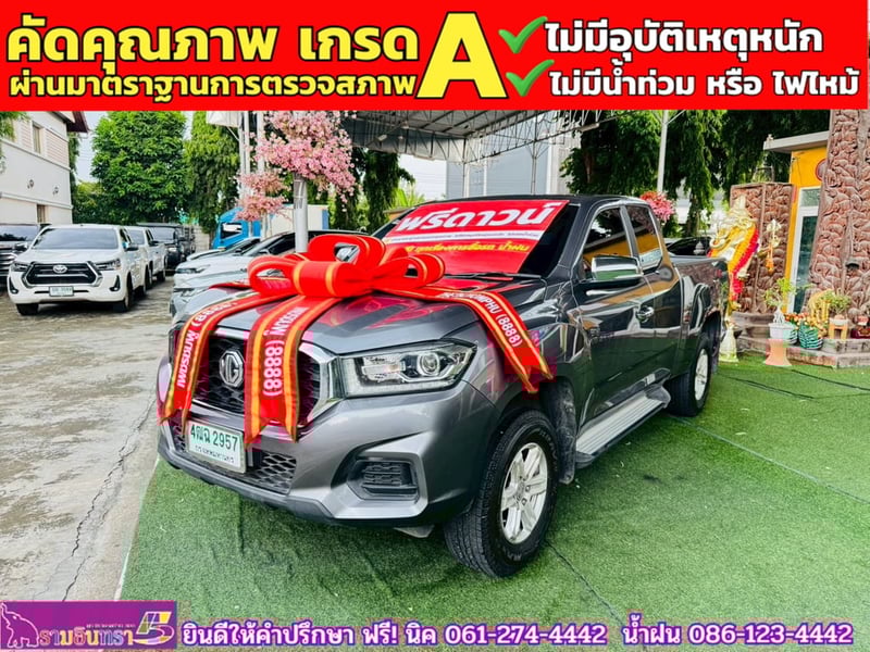 MG EXTENDER GAINTCAB 2.0 GRAND D ปี 2023