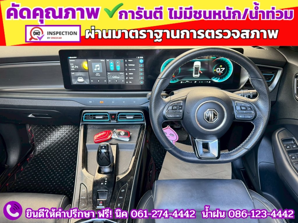 MG VS HEV 1.5 X ปี 2023 MG VS HEV 1.5 X ปี 2023