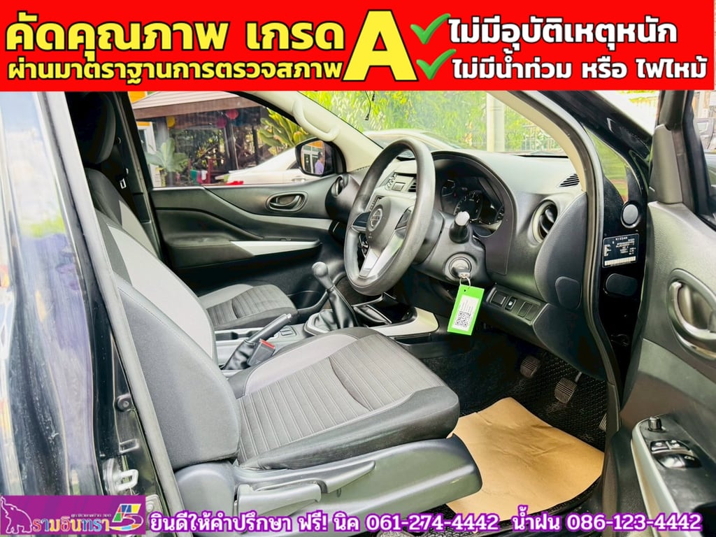NISSAN NAVARA CAB 2.5 SL ปี 2023 NISSAN NAVARA CAB 2.5 SL ปี 2023