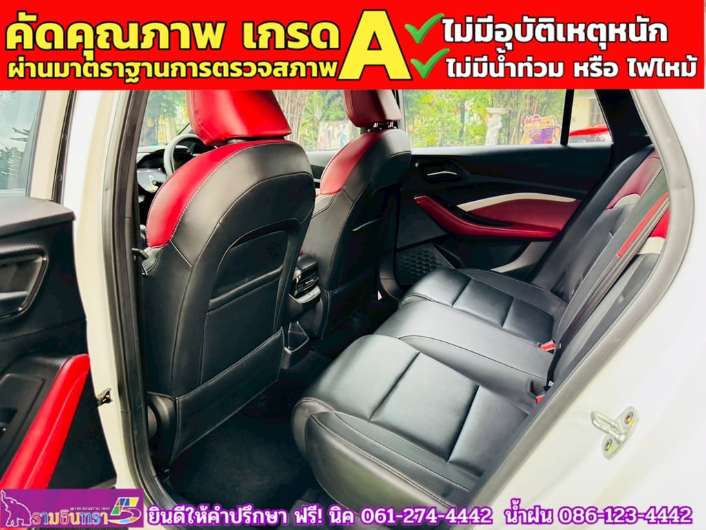 MG 5 1.5X Sunroof i-Smart ปี 2024