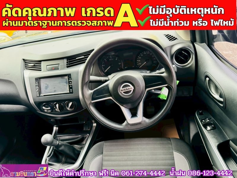 NISSAN NAVARA CAB 2.5 SL ปี 2023