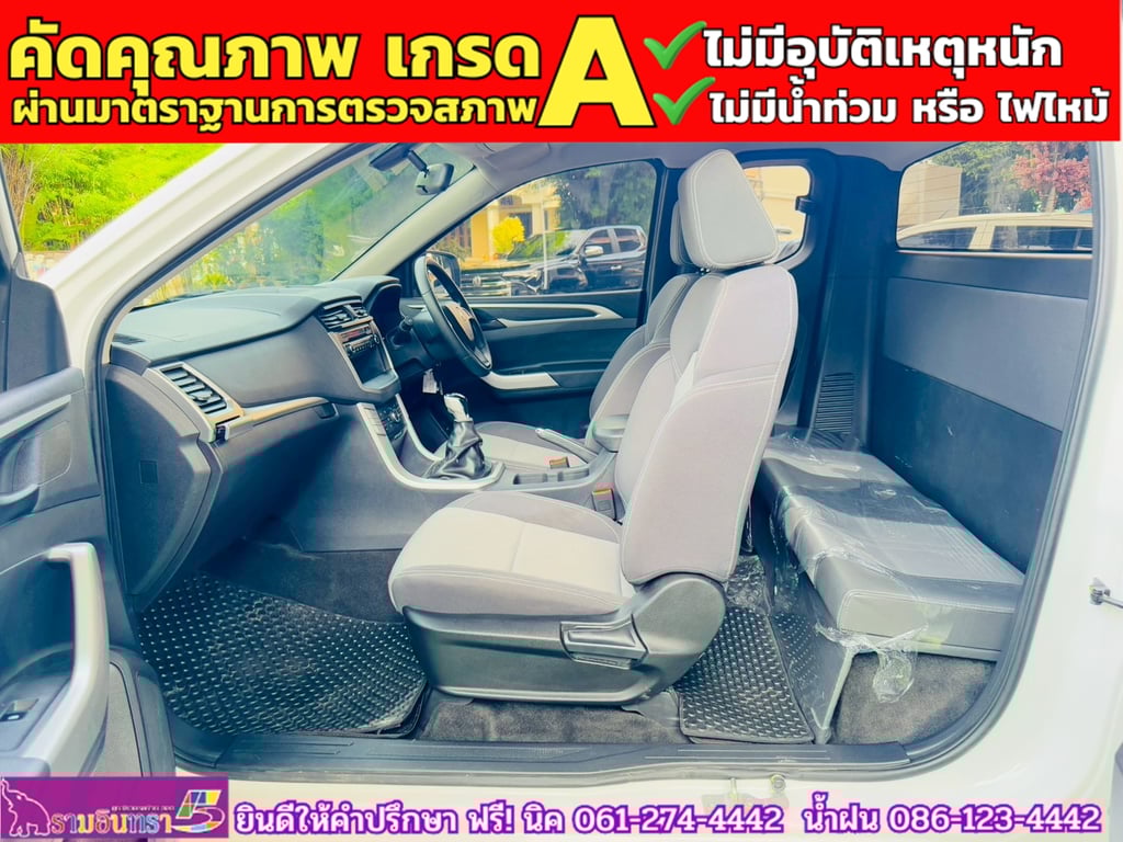 MG EXTENDER GIANTCAB 2.0 C ปี 2024 MG EXTENDER GIANTCAB 2.0 C ปี 2024