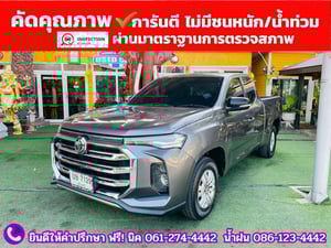 MG EXTENDER GAINTCAB 2.0 D ปี 2024