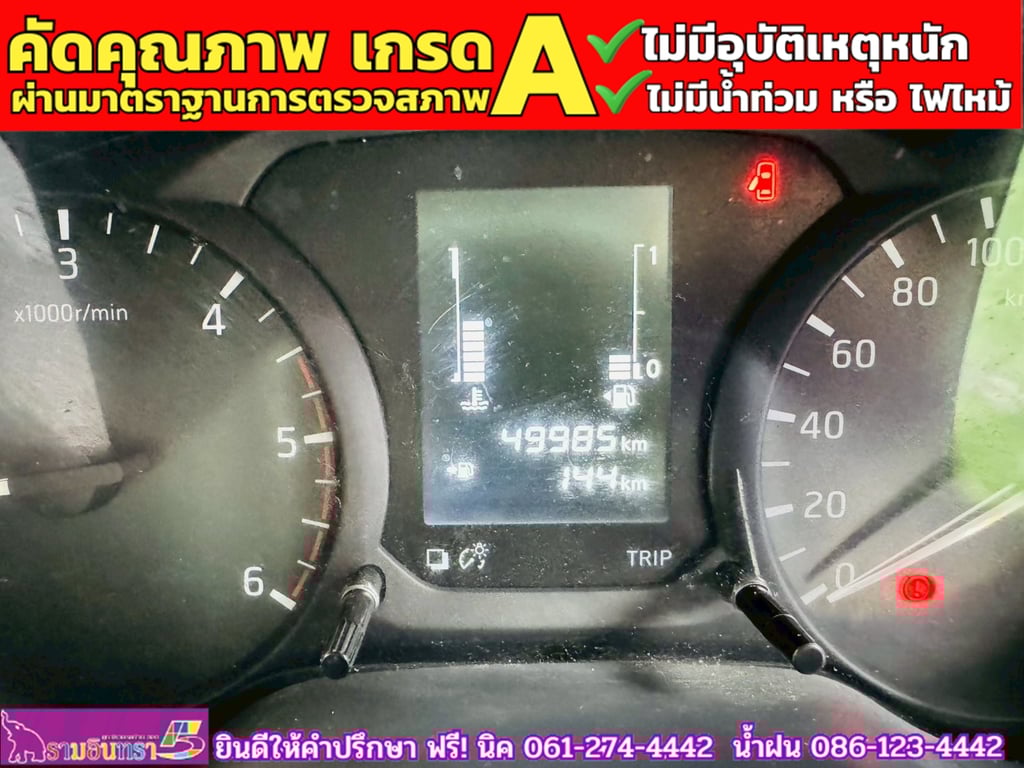 NISSAN NAVARA CAB 2.5 SL ปี 2023