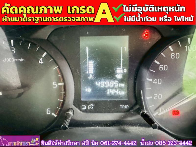 NISSAN NAVARA CAB 2.5 SL ปี 2023