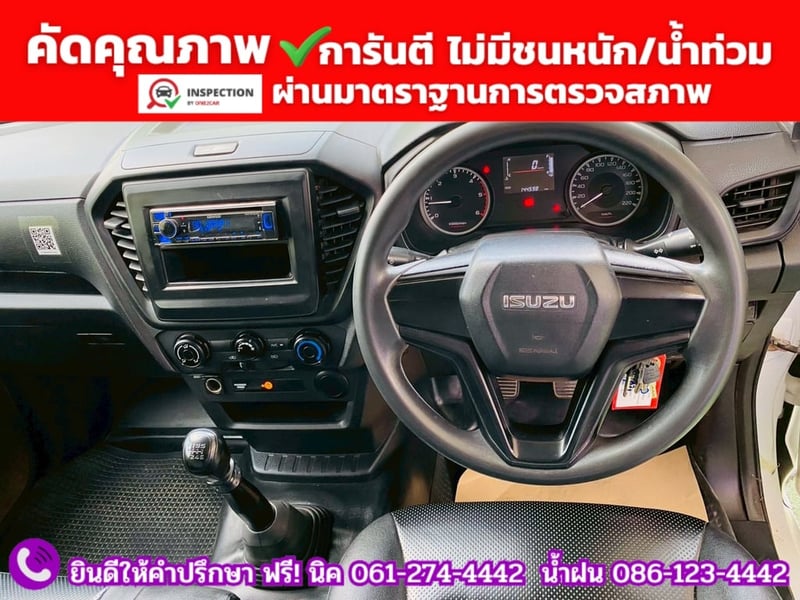 ISUZU D-MAX SPARK 1.9 Ddi ปี 2020 พร้อมตู้แห้ง สไลด์ 2 ข้าง ISUZU D-MAX SPARK 1.9 Ddi ปี 2020 พร้อมตู้แห้ง สไลด์ 2 ข้าง