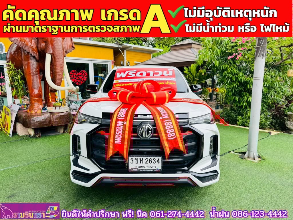 MG EXTENDER 4 ประตู 2.0 GRAND X i-Smart ปี 2023 MG EXTENDER 4 ประตู 2.0 GRAND X i-Smart ปี 2023