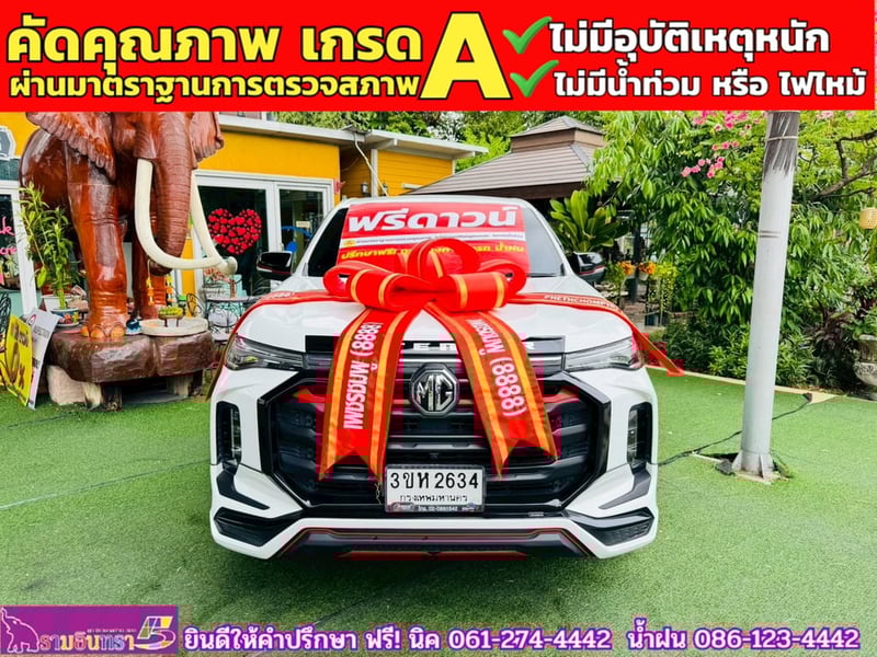 MG EXTENDER 4 ประตู 2.0 GRAND X i-Smart ปี 2023