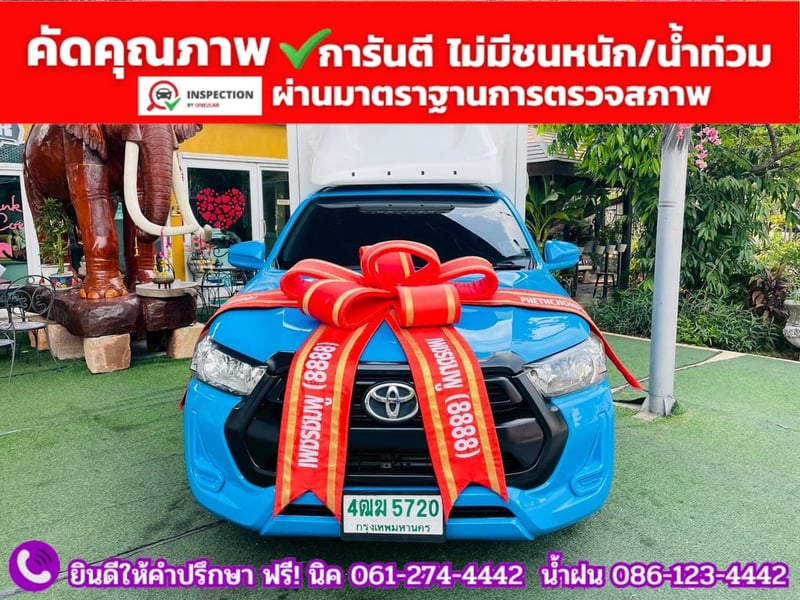 TOYOTA REVO Singlecab 2.4  ENTRY ปี 2021
