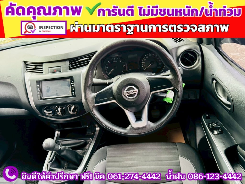 NISSAN NAVARA CAB 2.5 SL ปี 2023 NISSAN NAVARA CAB 2.5 SL ปี 2023