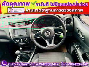 NISSAN NAVARA CAB 2.5 SL ปี 2023