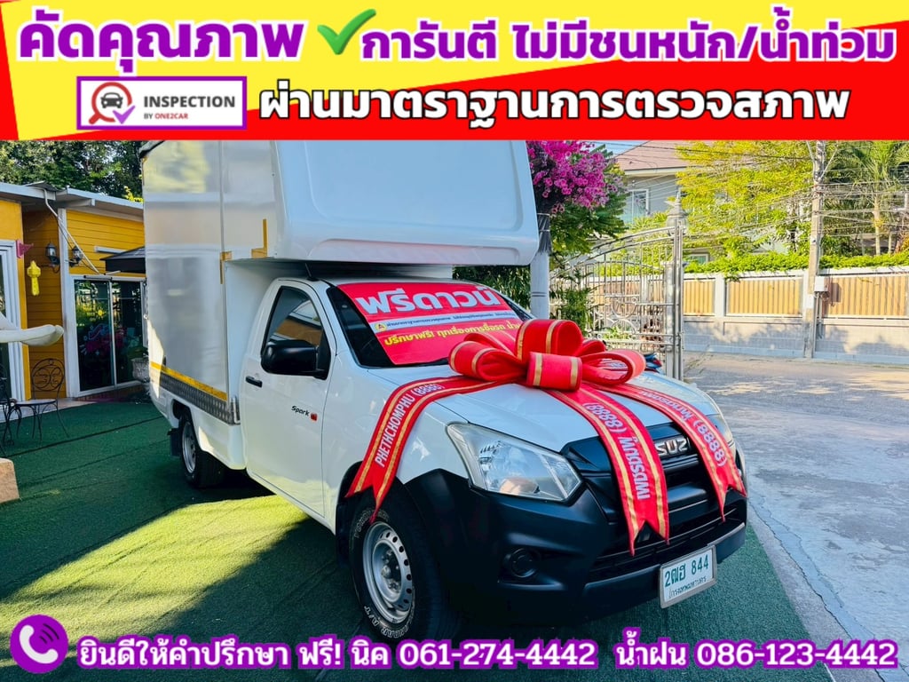 ISUZU D-MAX SPARK 1.9 Ddsi ปี 2020 ISUZU D-MAX SPARK 1.9 Ddsi ปี 2020