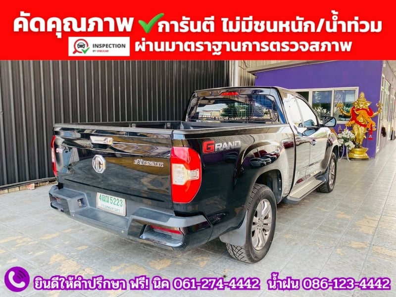 MG EXTENDER GIANTCAB 2.0 GRAND X  ปี 2022