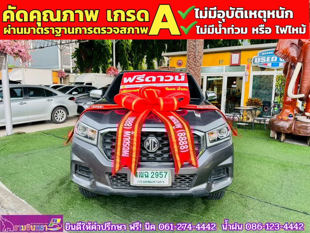 MG EXTENDER GAINTCAB 2.0 GRAND D ปี 2023