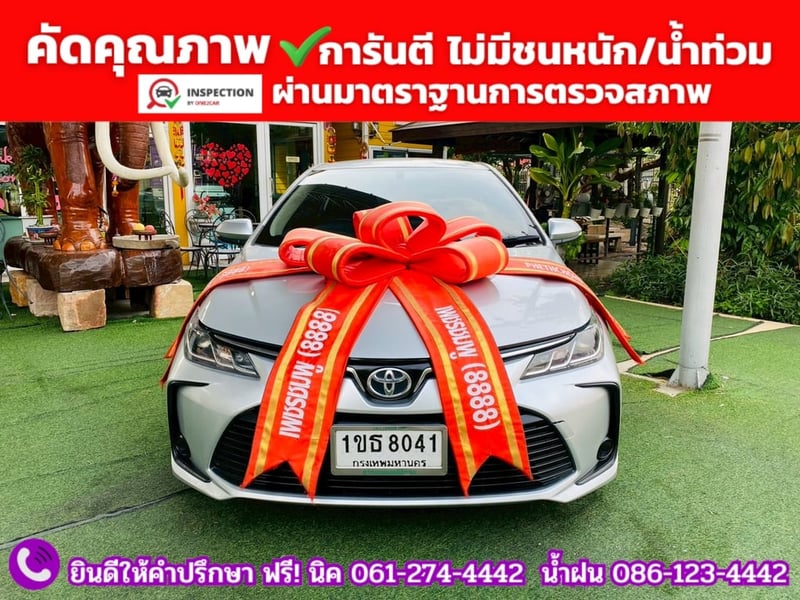 TOYOTA ALTIS 1.6 G ปี 2020 TOYOTA ALTIS 1.6 G ปี 2020