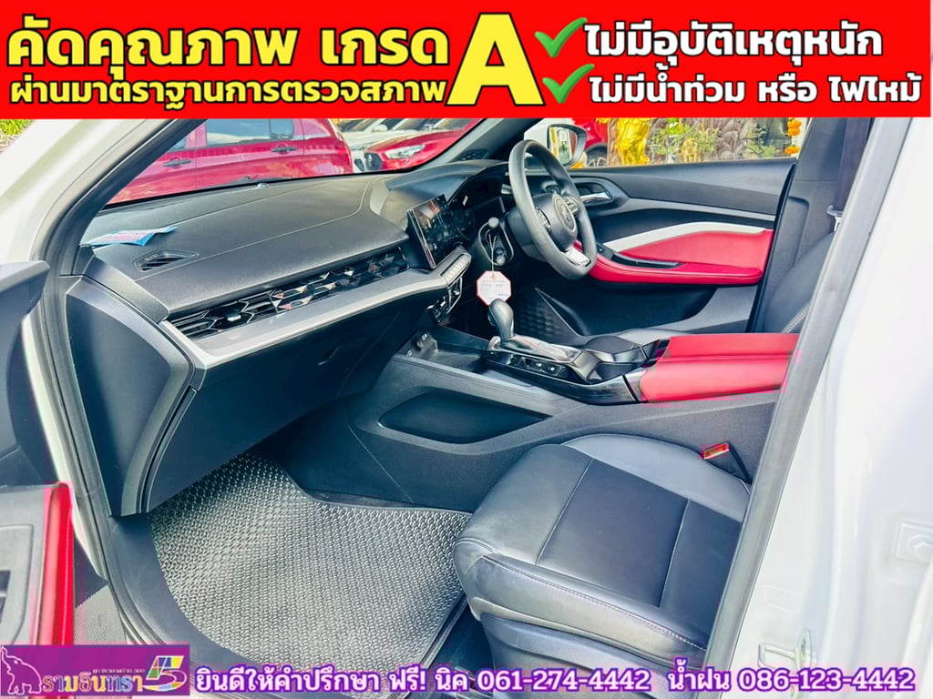 MG 5 1.5X Sunroof i-Smart ปี 2024 MG 5 1.5X Sunroof i-Smart ปี 2024