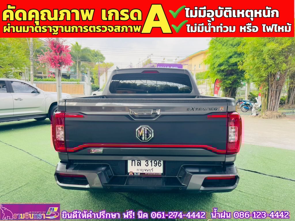MG EXTENDER 4 ประตู 2.0 GRAND X i-Smart ปี 2025