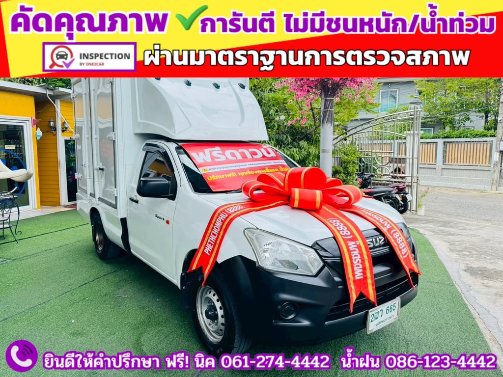 ISUZU D-MAX SPARK 1.9 Ddsi ปี 2019 ISUZU D-MAX SPARK 1.9 Ddsi ปี 2019