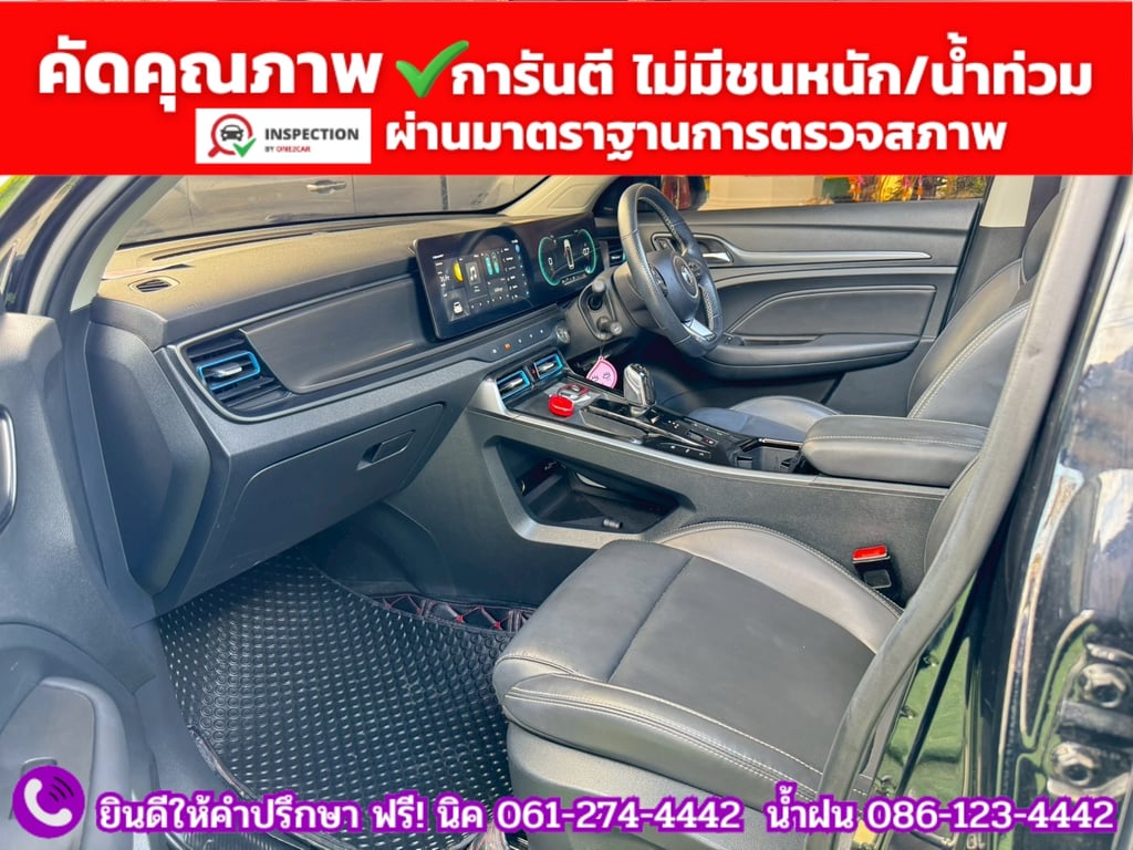 MG VS HEV 1.5 X  ปี 2023